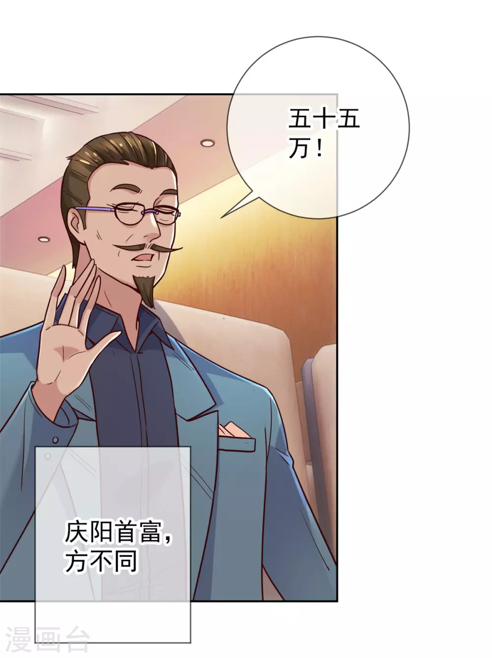 第34话 风头 第10页