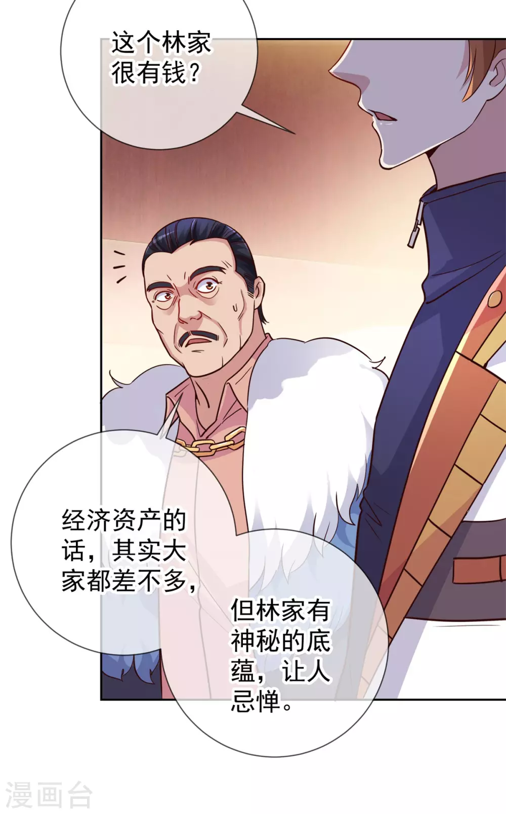 第34话 风头 第12页