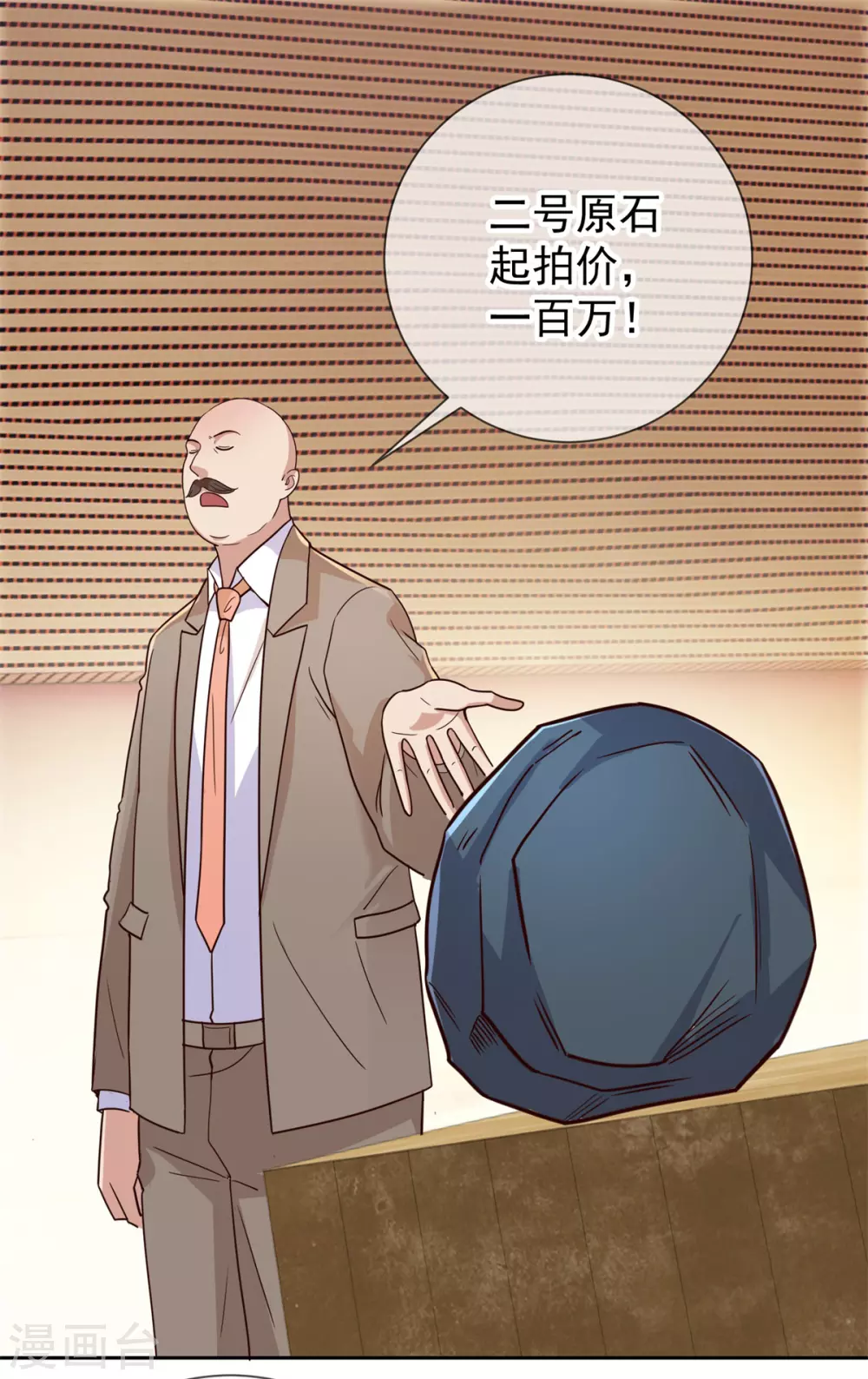 第34话 风头 第22页