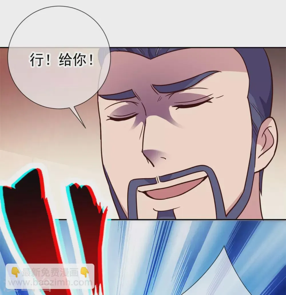 第34话 风头 第25页