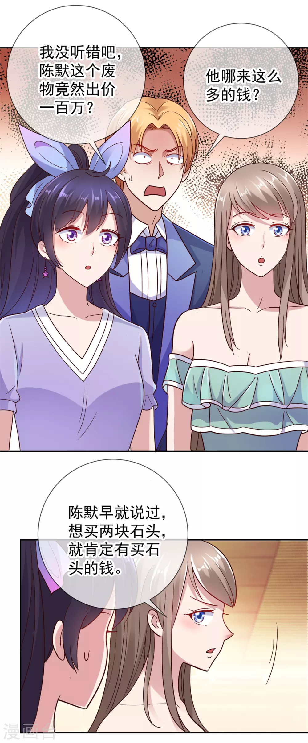 第35话 加价 第7页