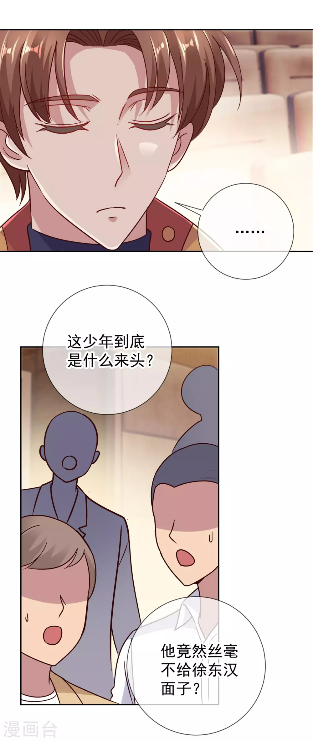 第35话 加价 第10页