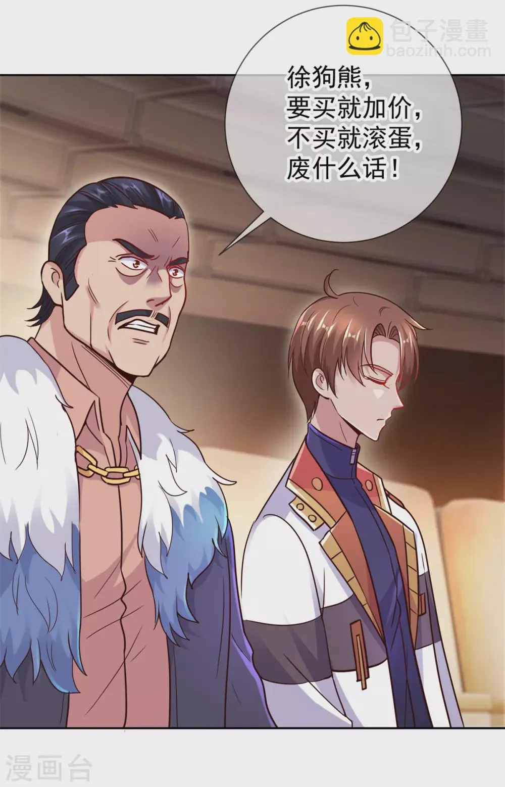 第35话 加价 第11页