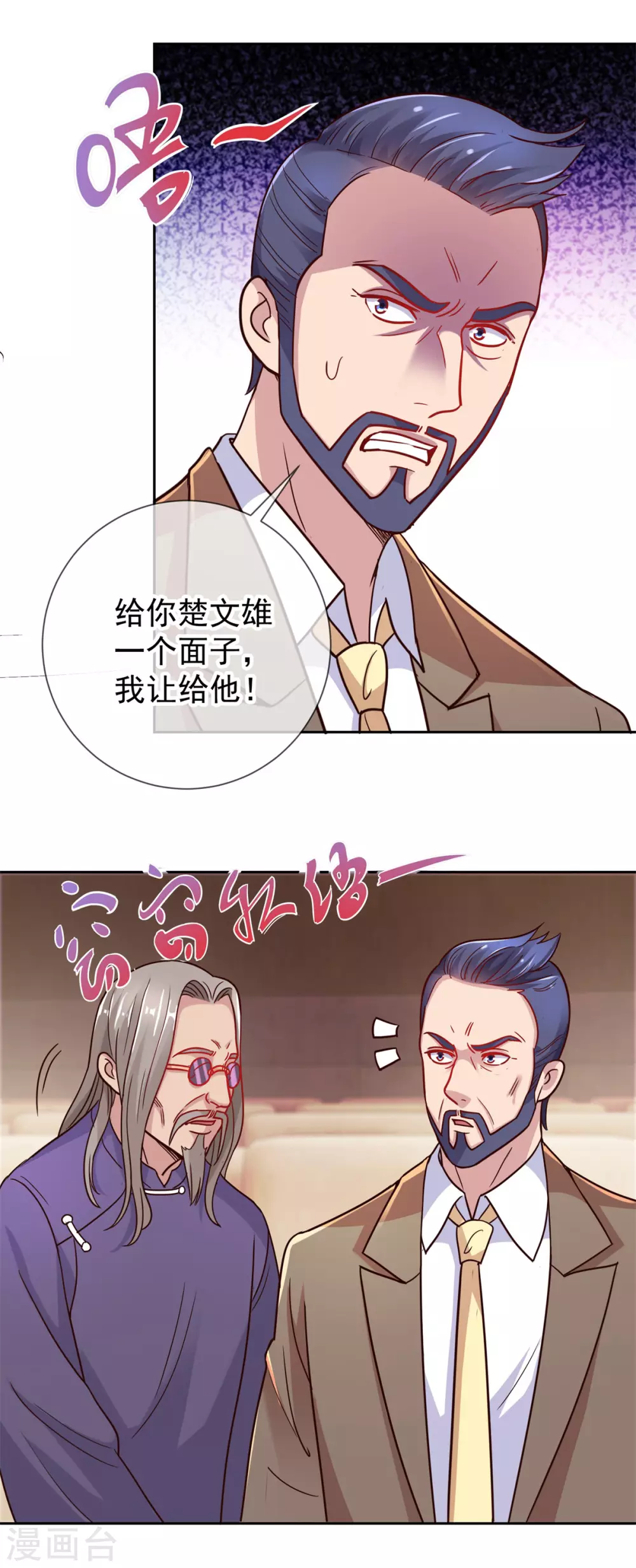 第35话 加价 第12页