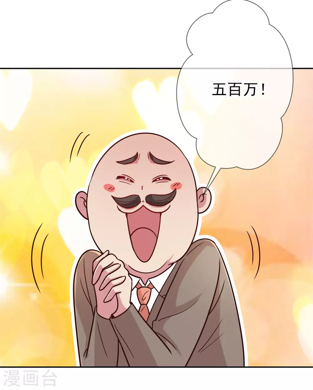 第35话 加价 第19页