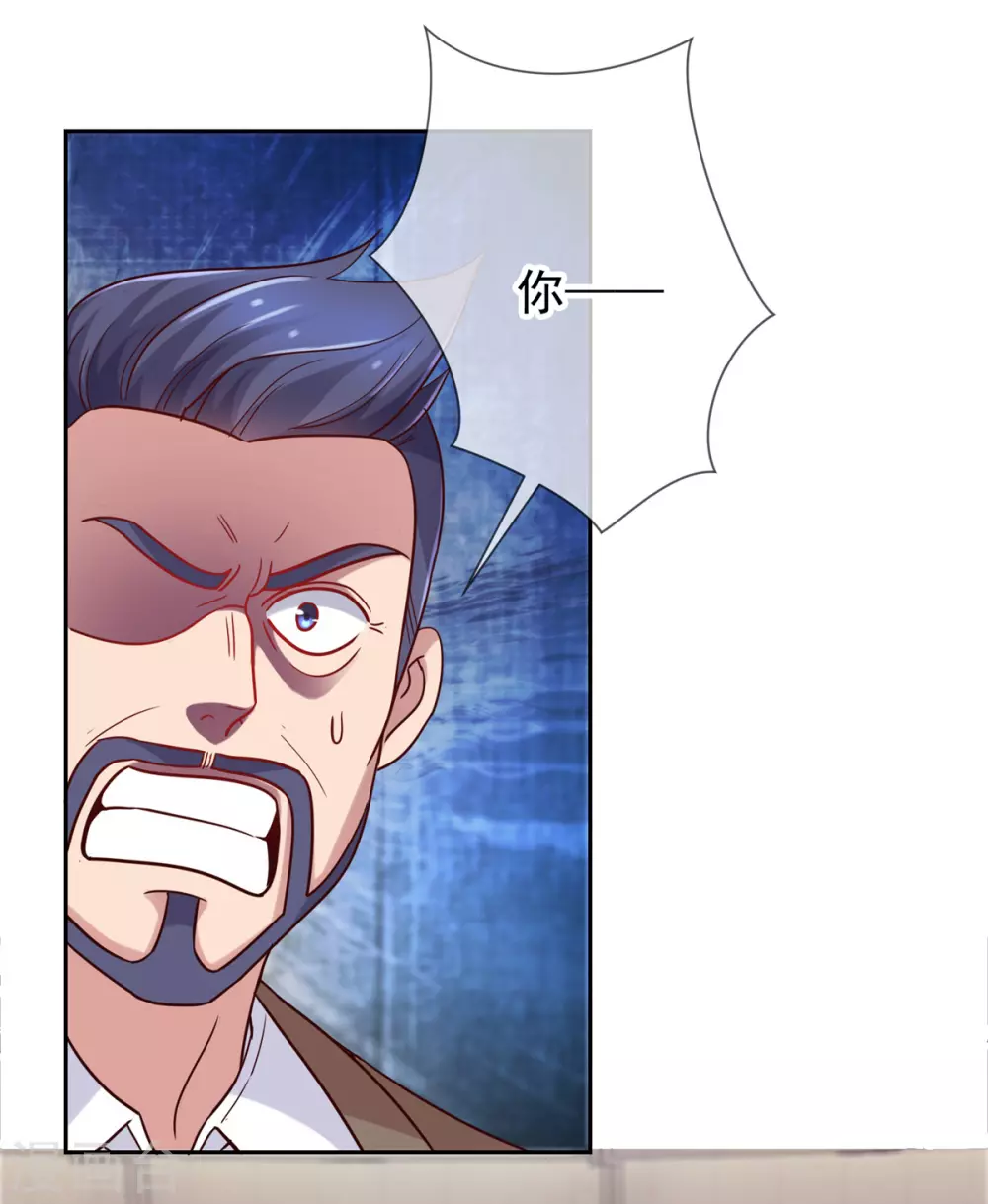 第35话 加价 第20页