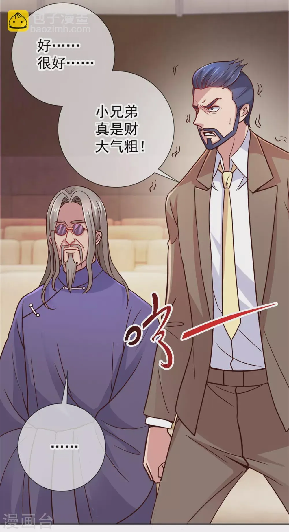 第35话 加价 第21页