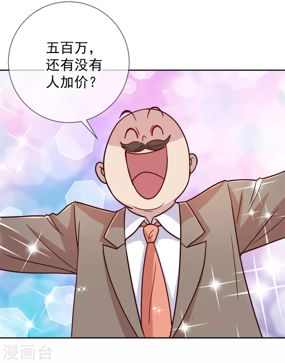 第35话 加价 第22页