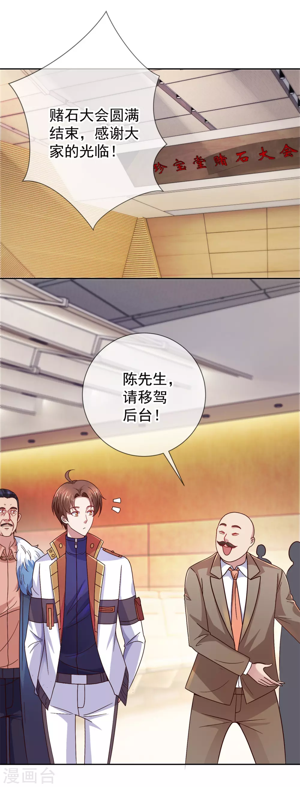 第37话 诚意 第6页