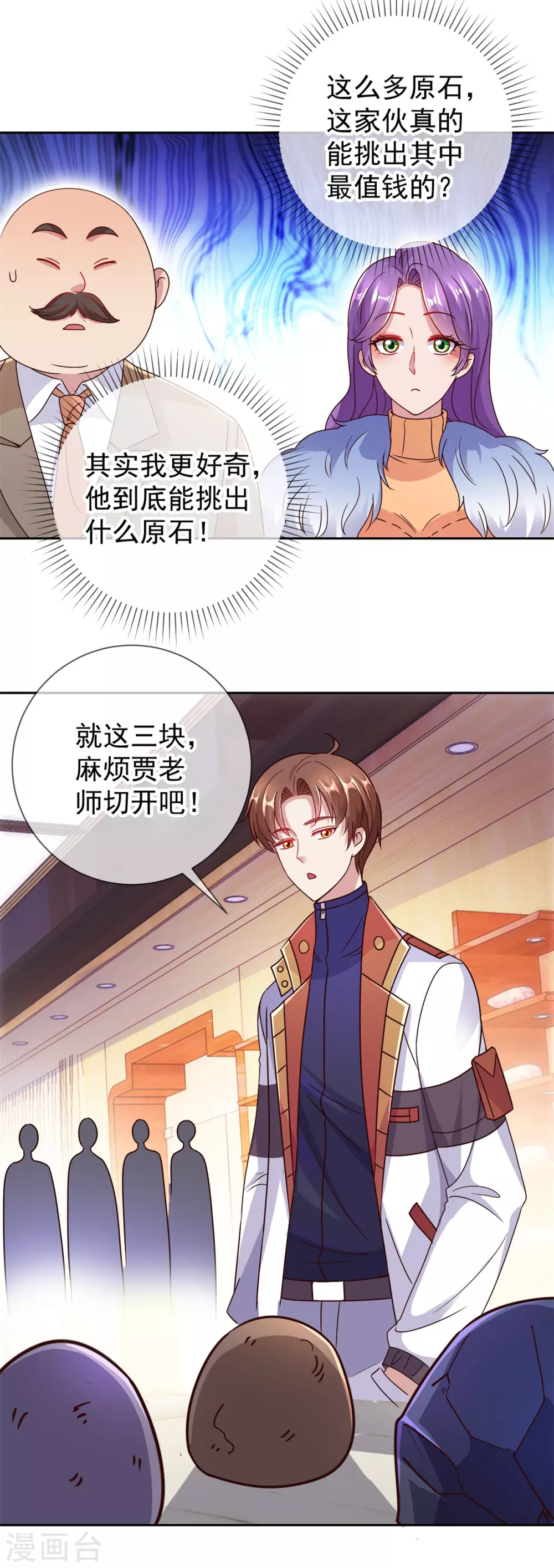 第37话 诚意 第12页
