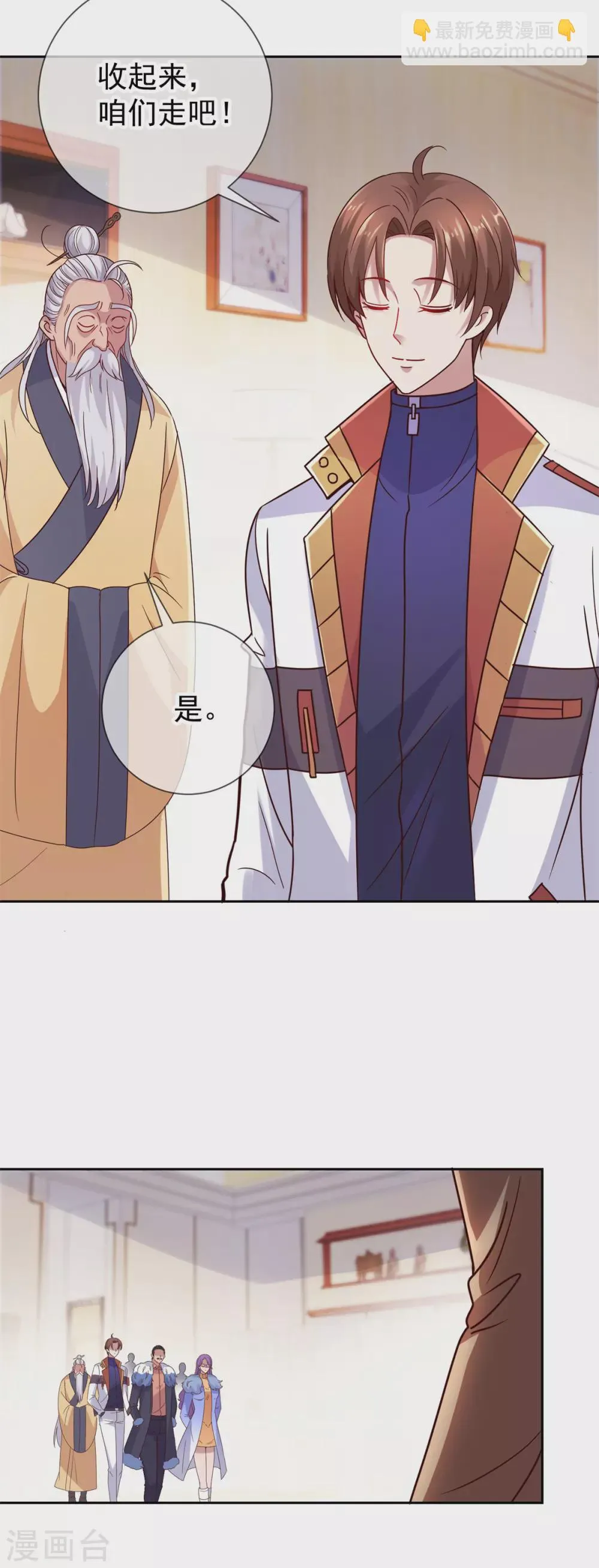 第37话 诚意 第14页