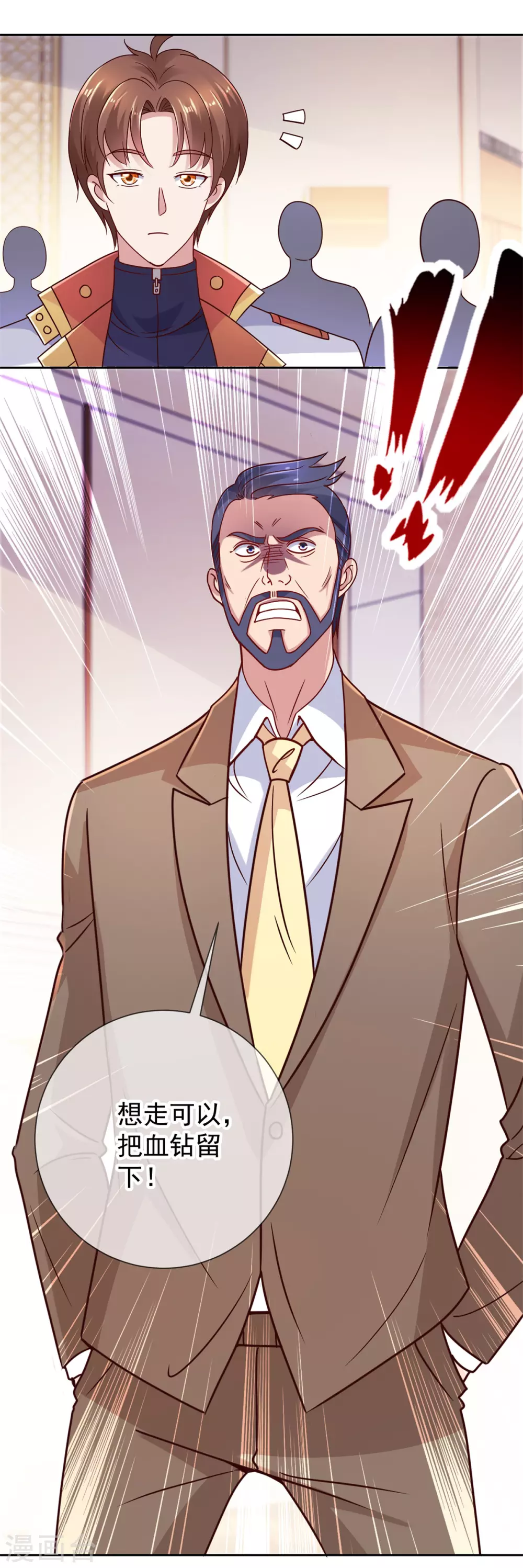 第37话 诚意 第15页