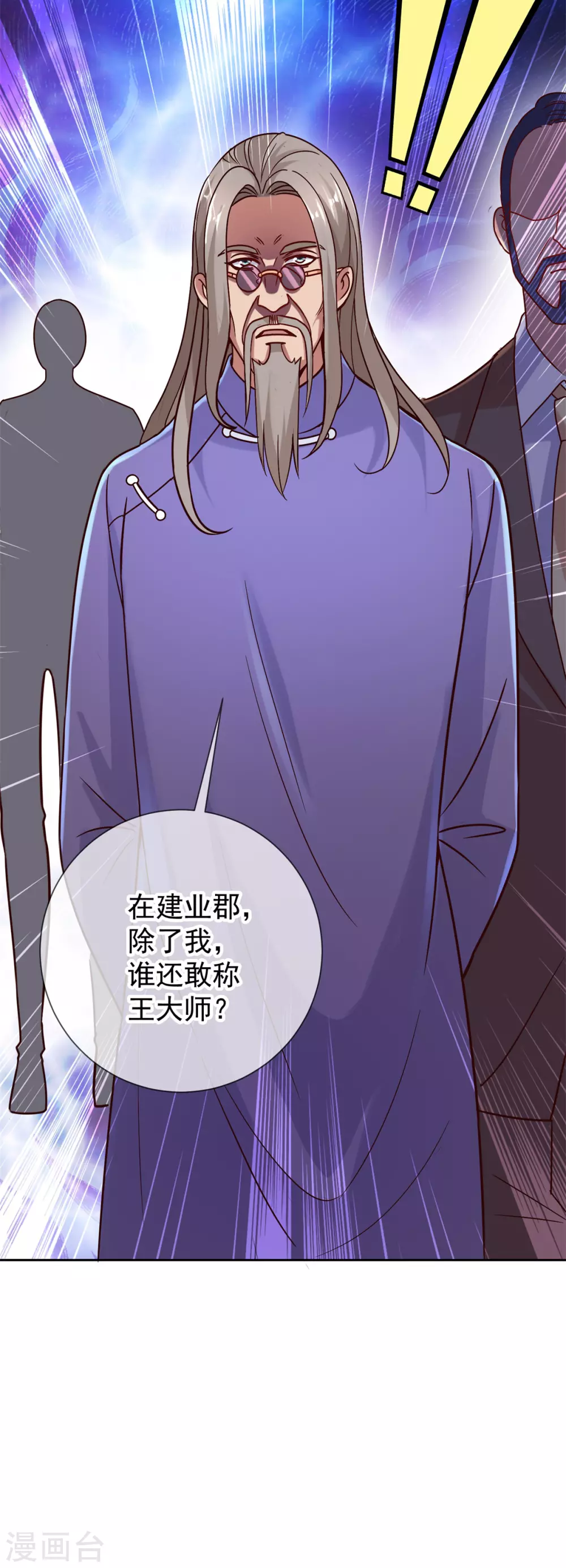 第37话 诚意 第18页