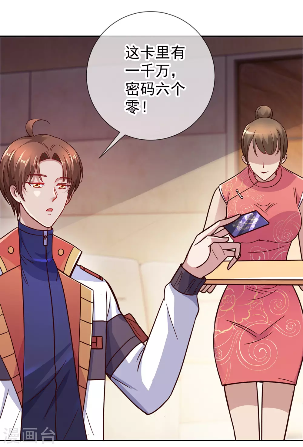 第36话 血赚 第4页