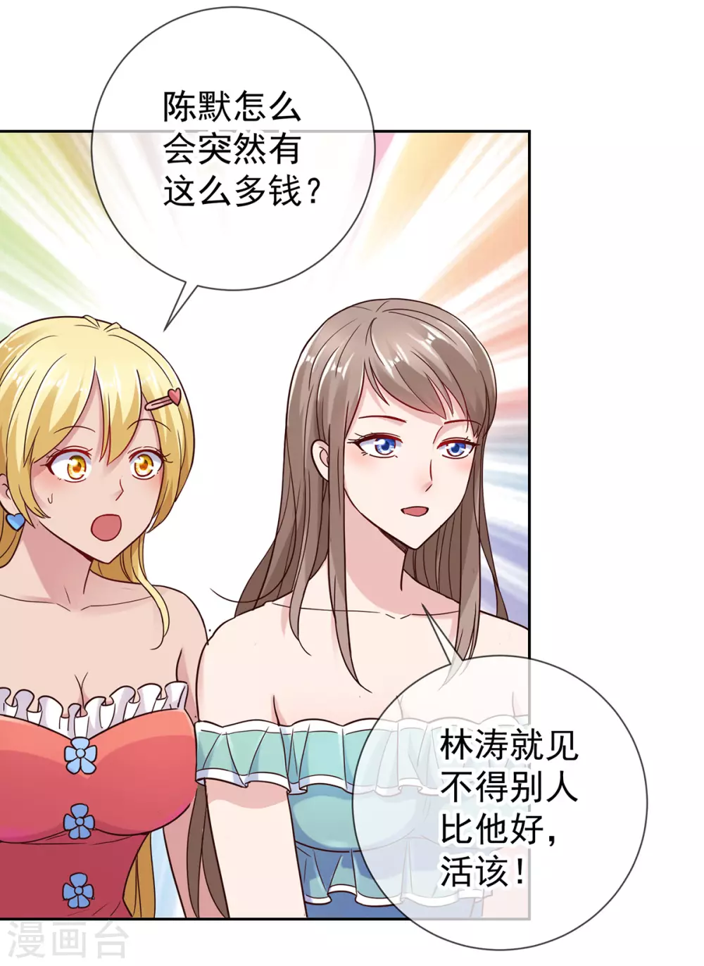 第36话 血赚 第9页