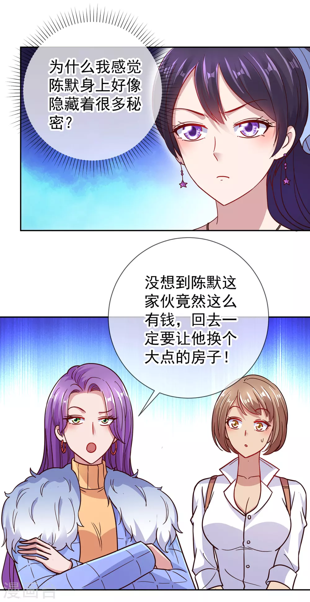 第36话 血赚 第10页