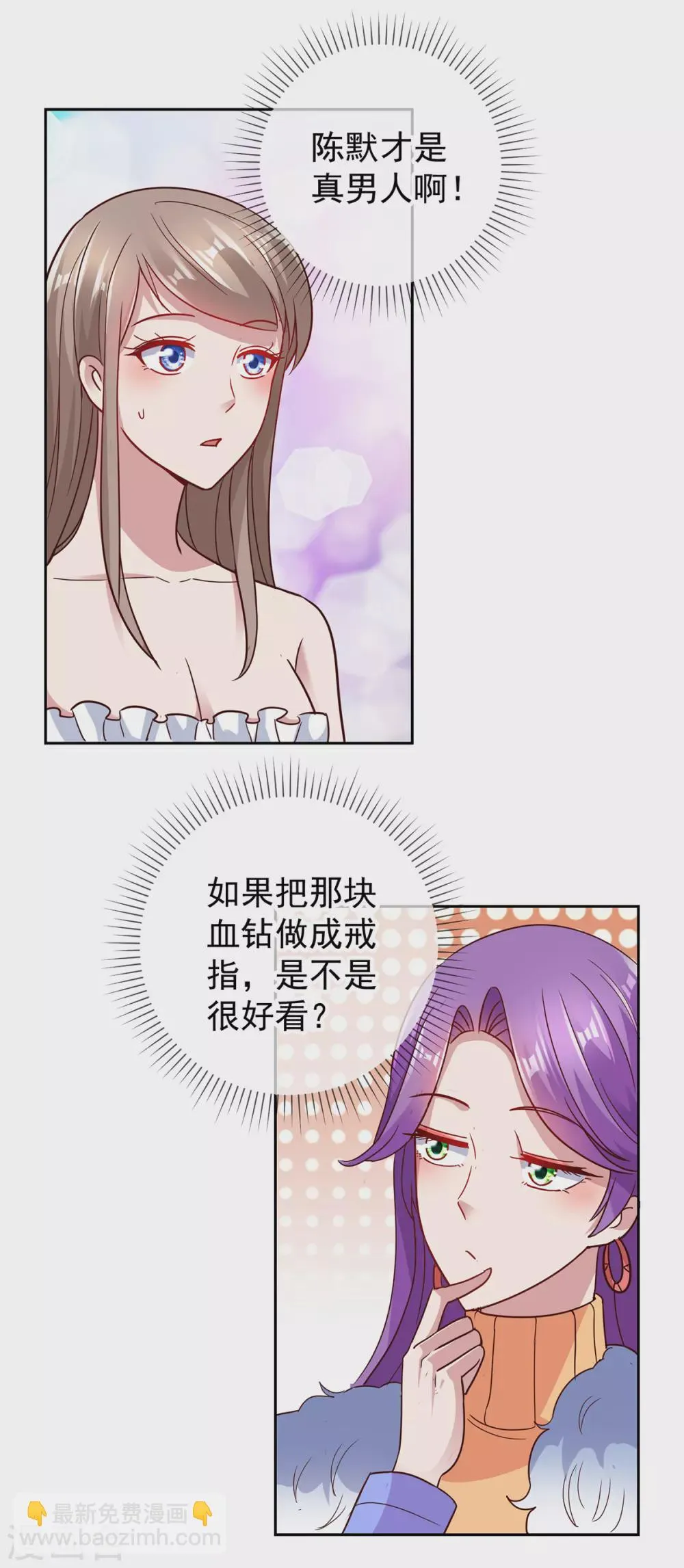 第36话 血赚 第18页