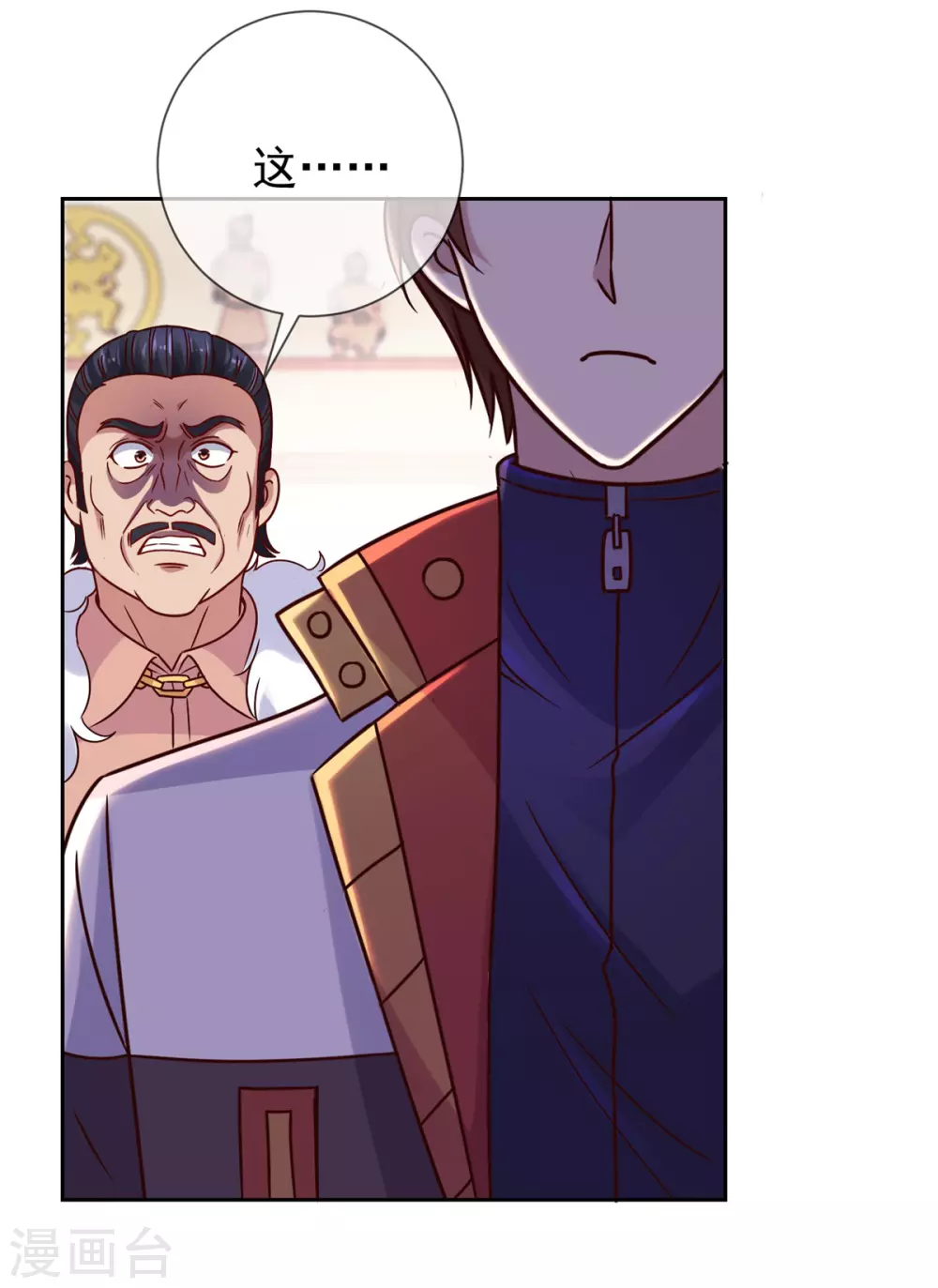 第38话 打劫 第4页