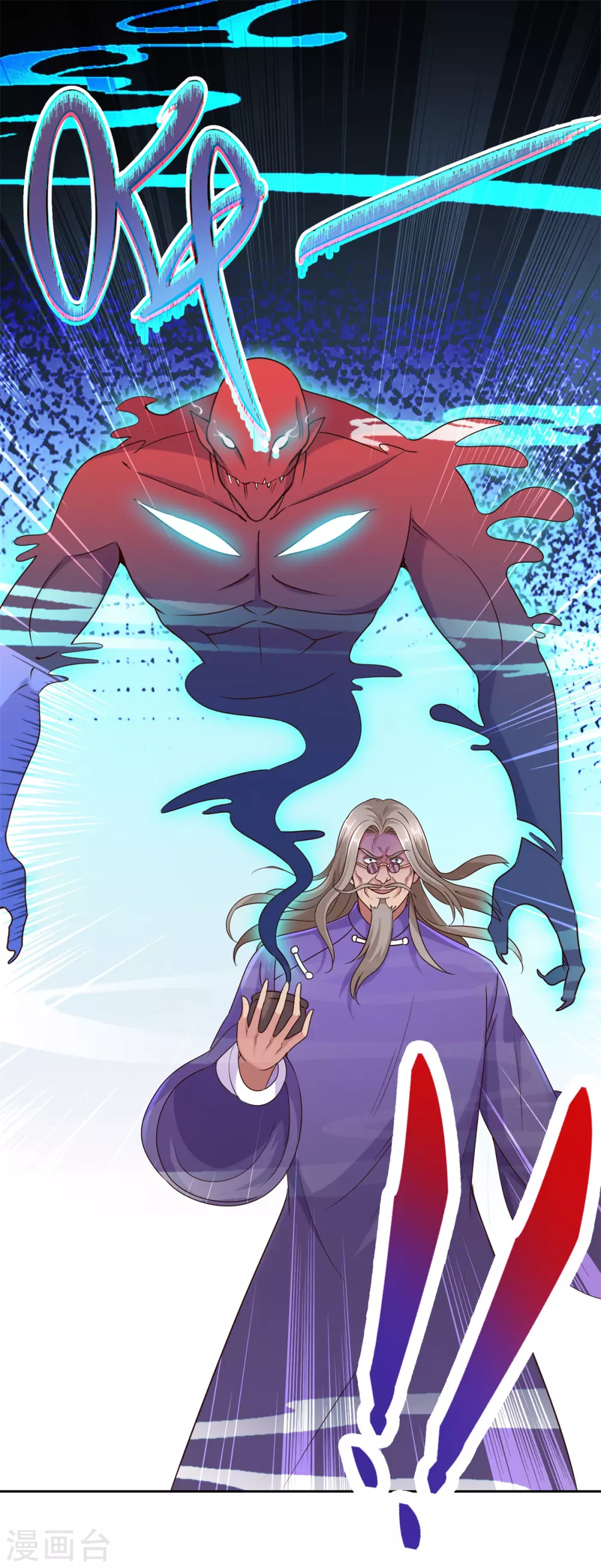 第38话 打劫 第9页