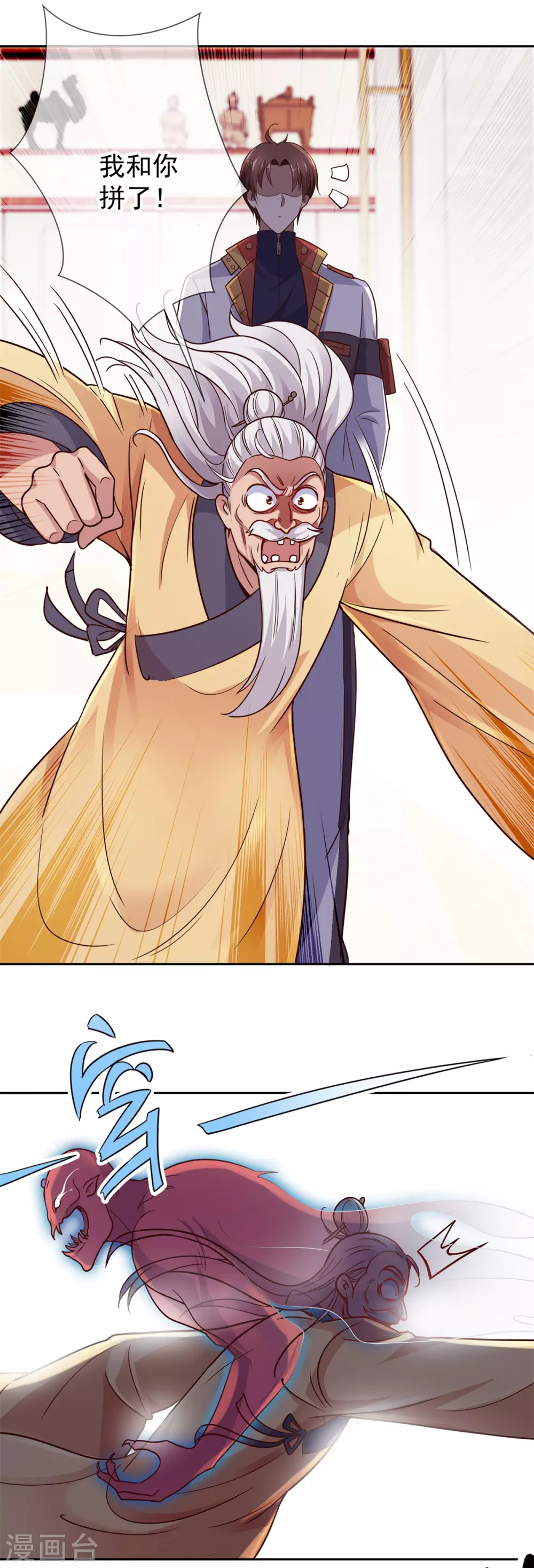 第38话 打劫 第13页