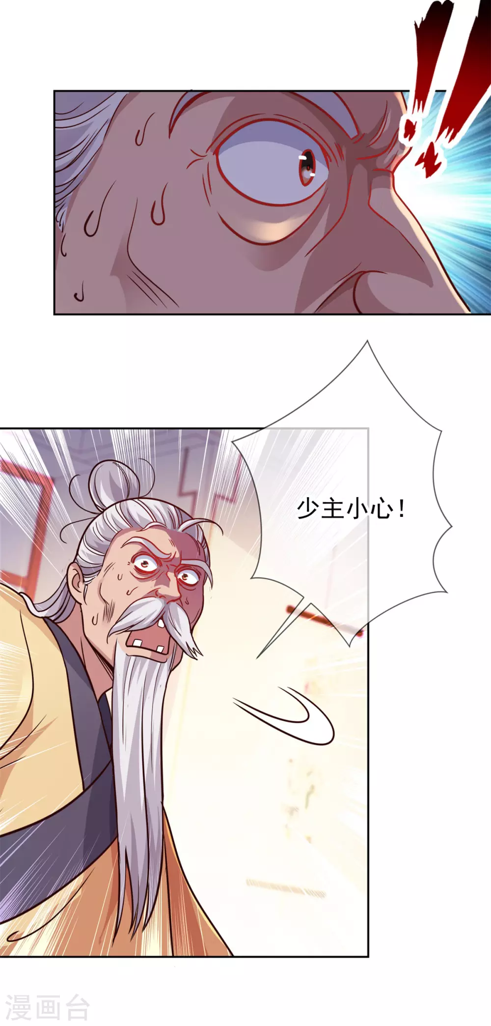 第38话 打劫 第14页