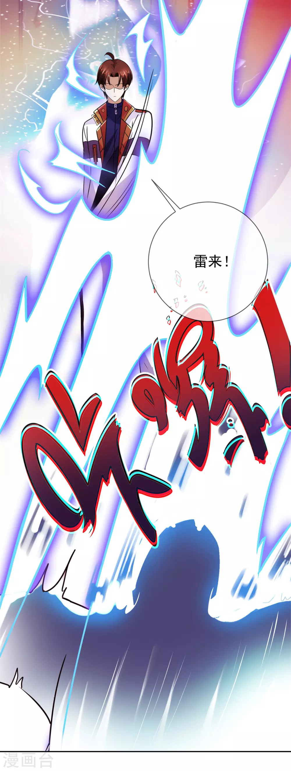 第38话 打劫 第16页