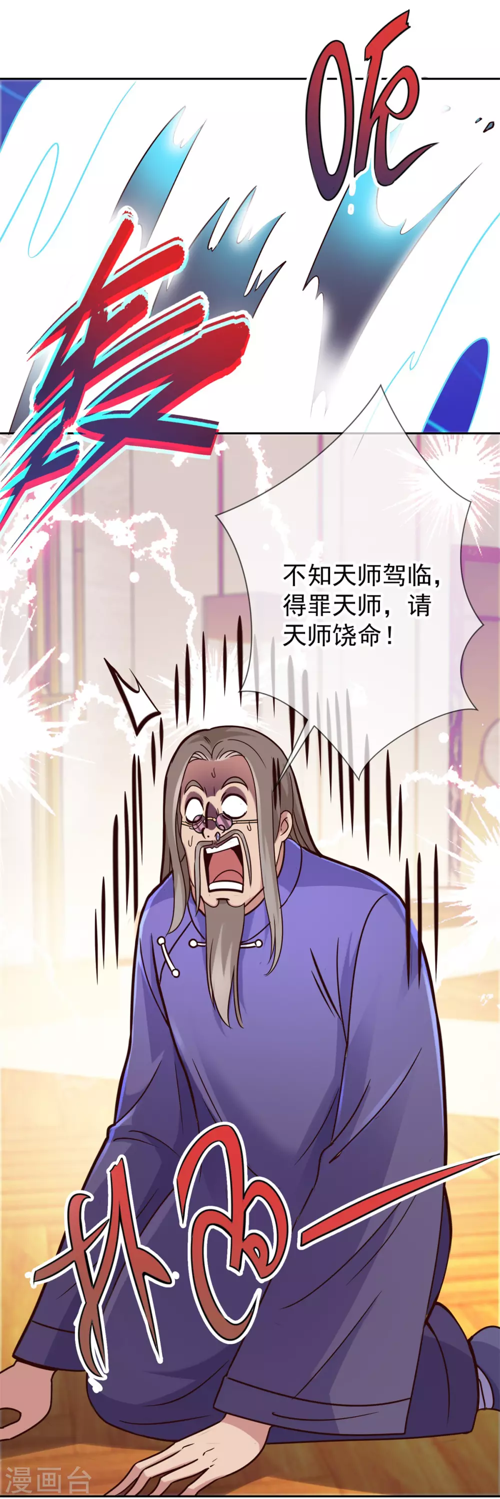 第38话 打劫 第17页