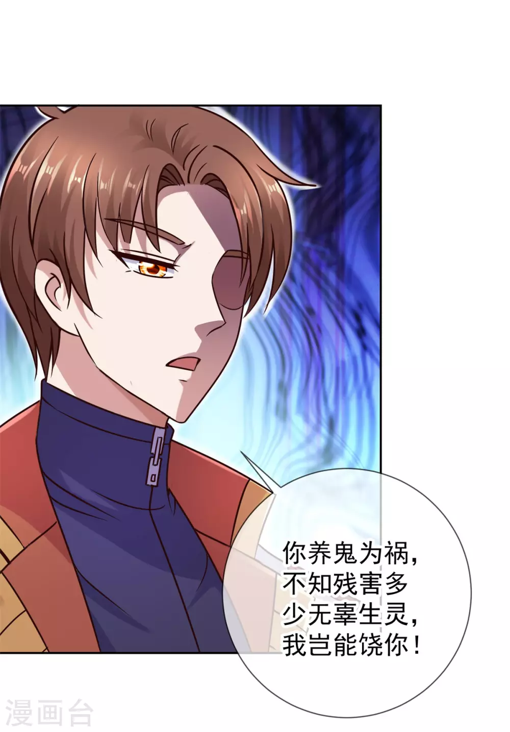 第38话 打劫 第18页