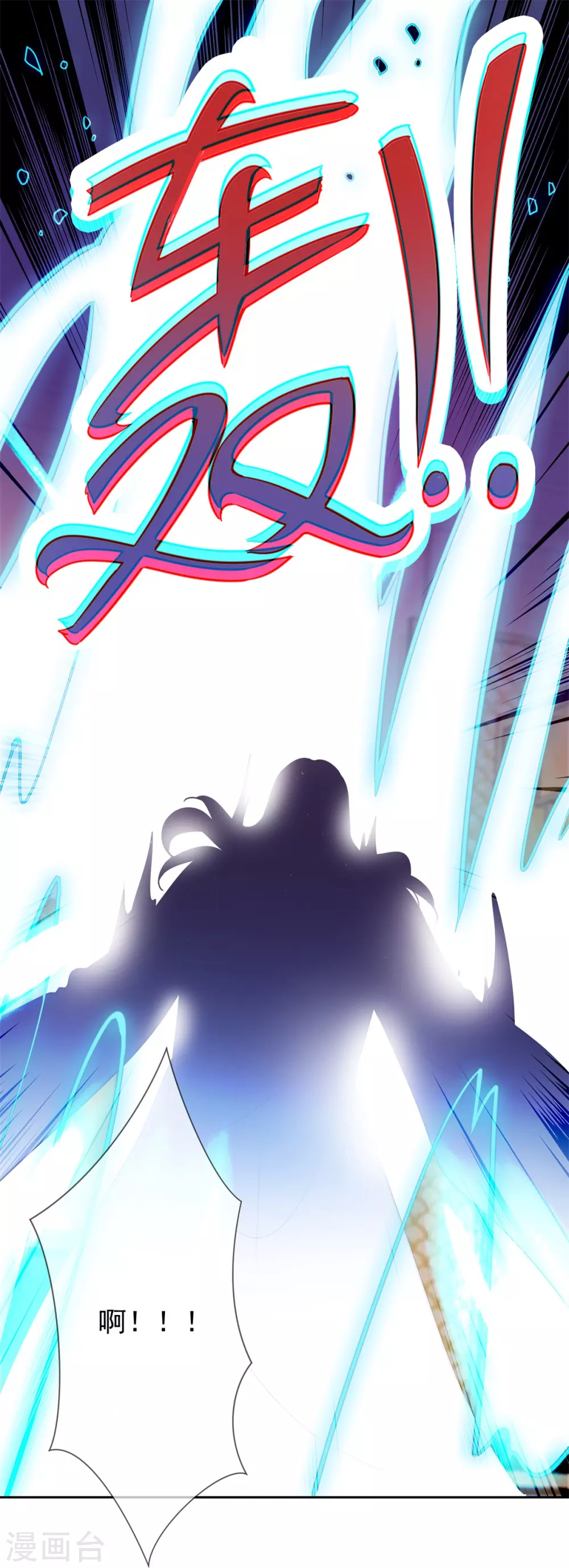 第38话 打劫 第19页