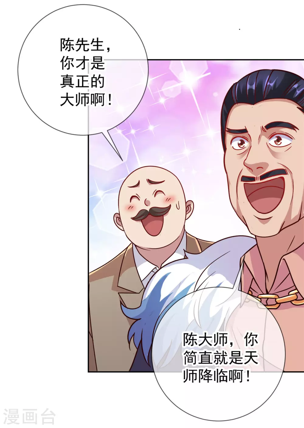 第38话 打劫 第22页