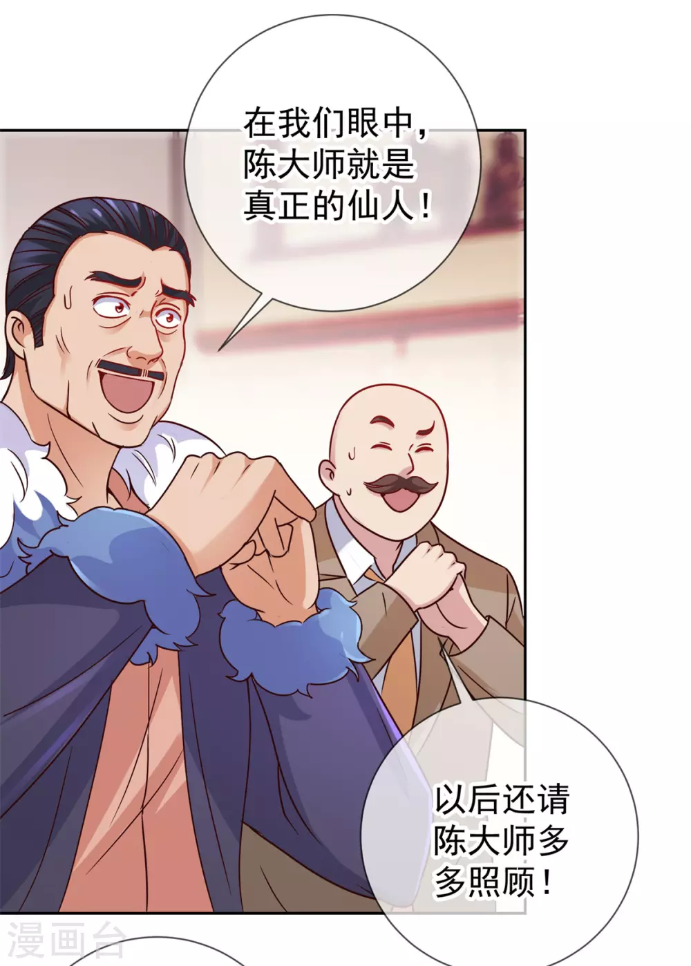 第39话 再犯 第2页
