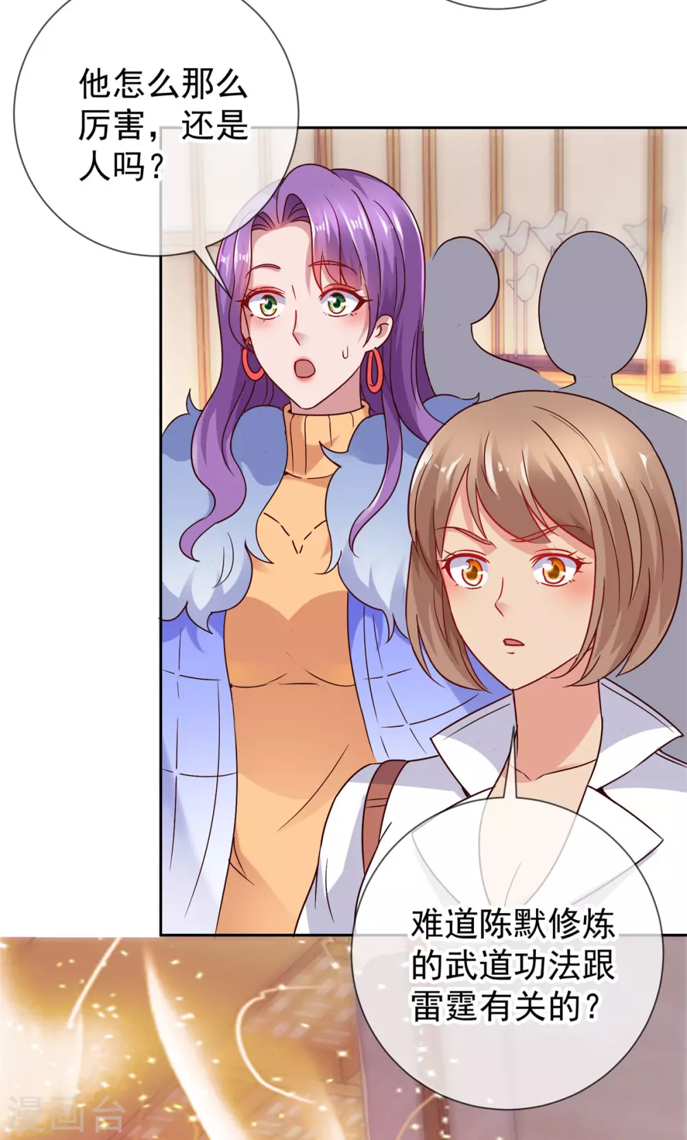 第39话 再犯 第3页