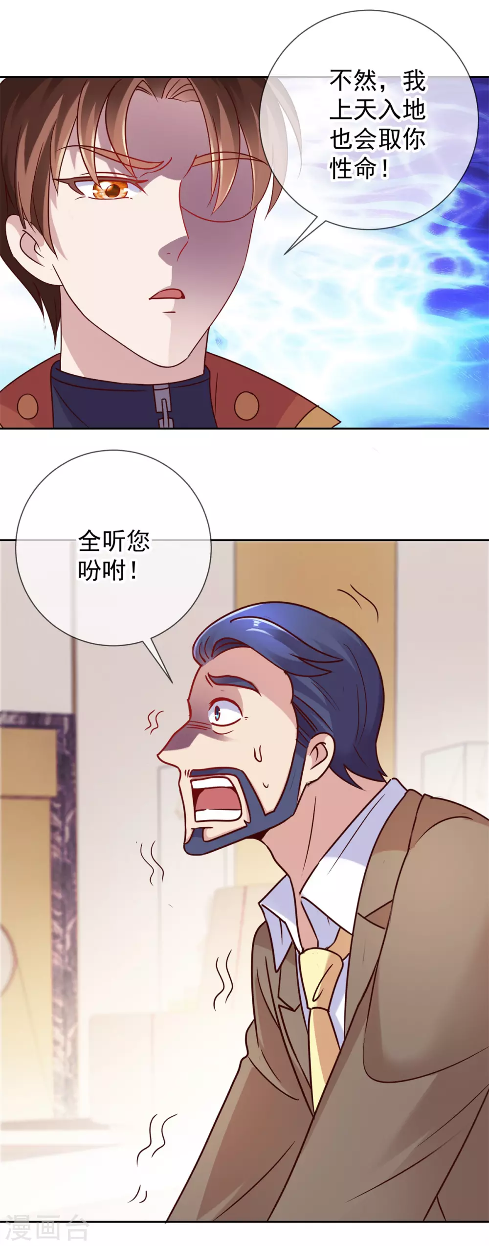 第39话 再犯 第5页