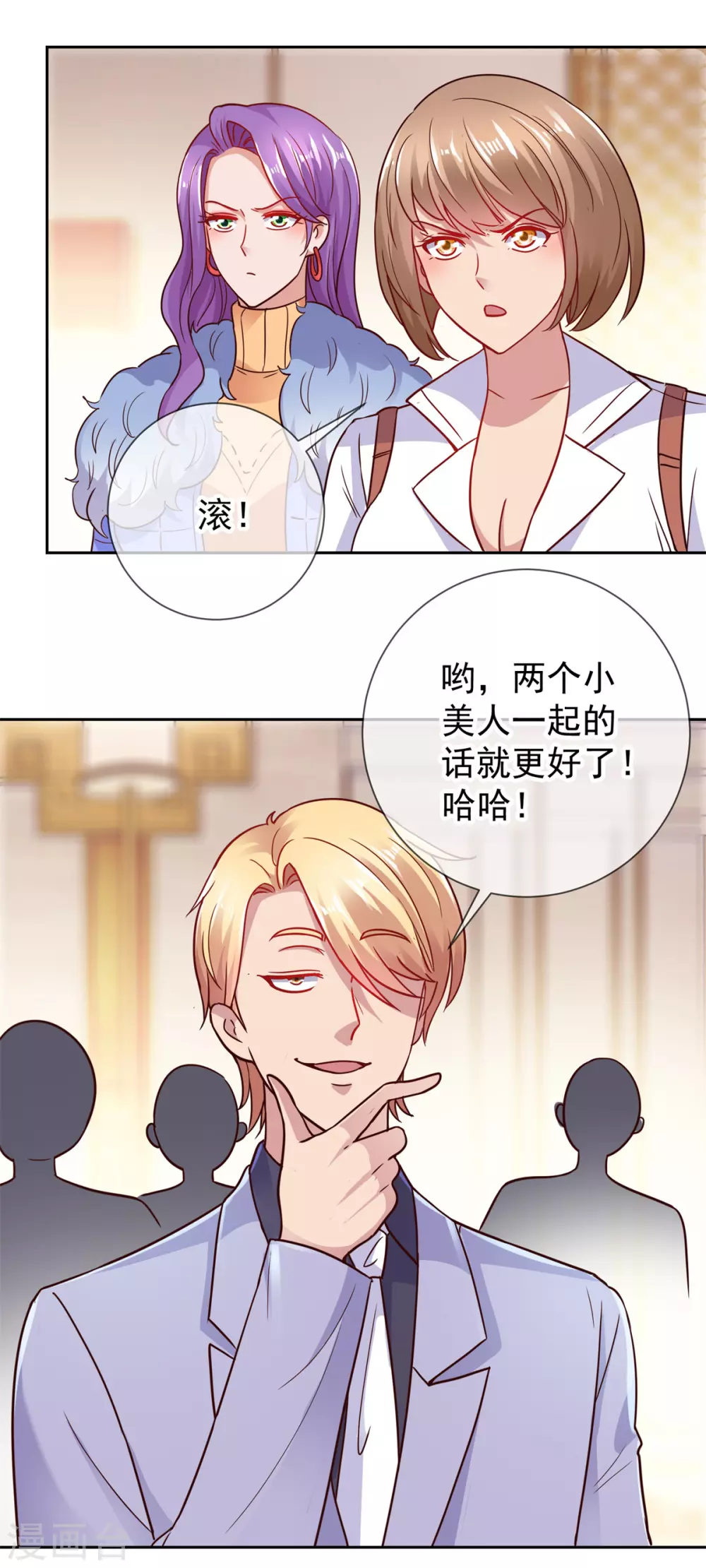 第39话 再犯 第9页