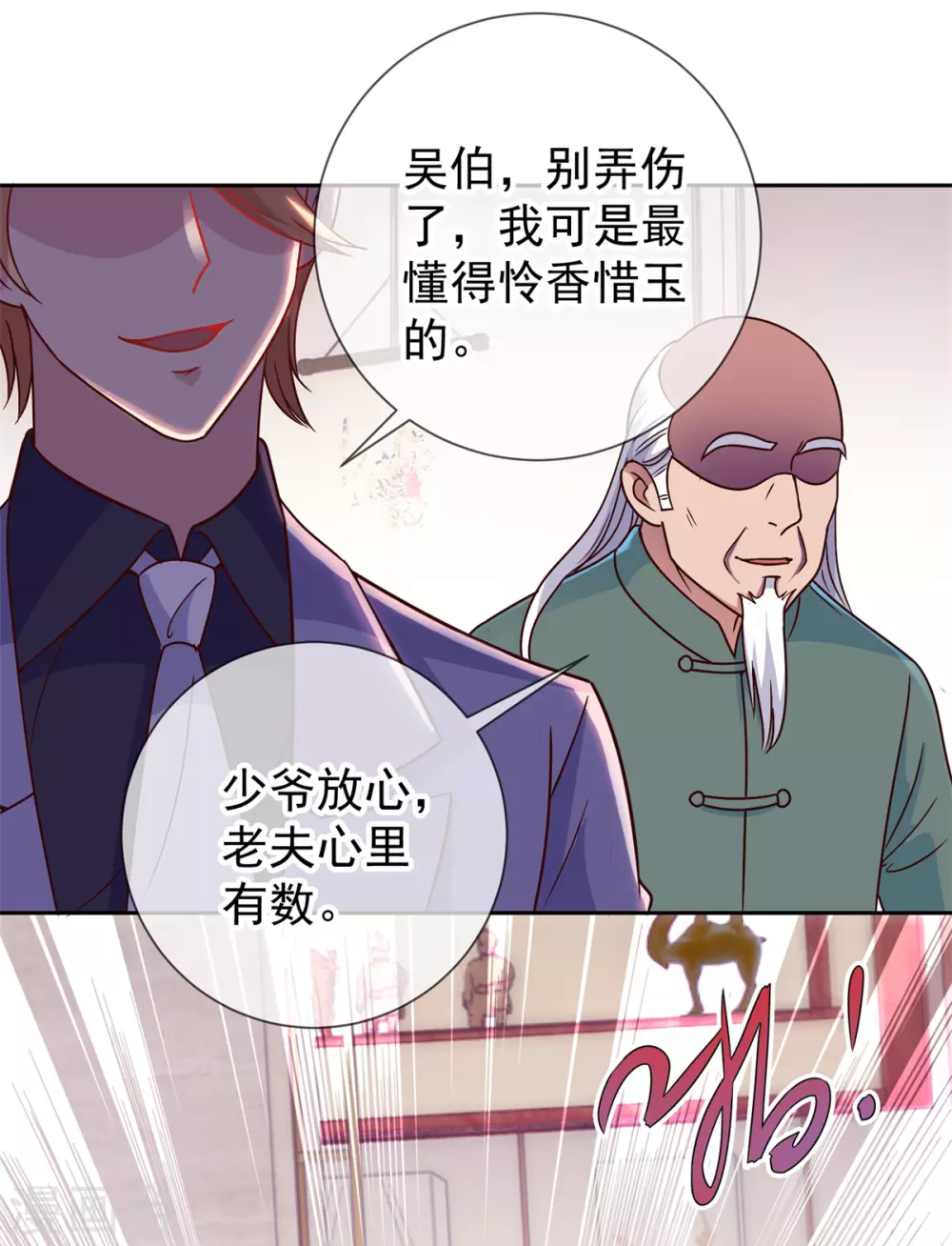 第39话 再犯 第12页