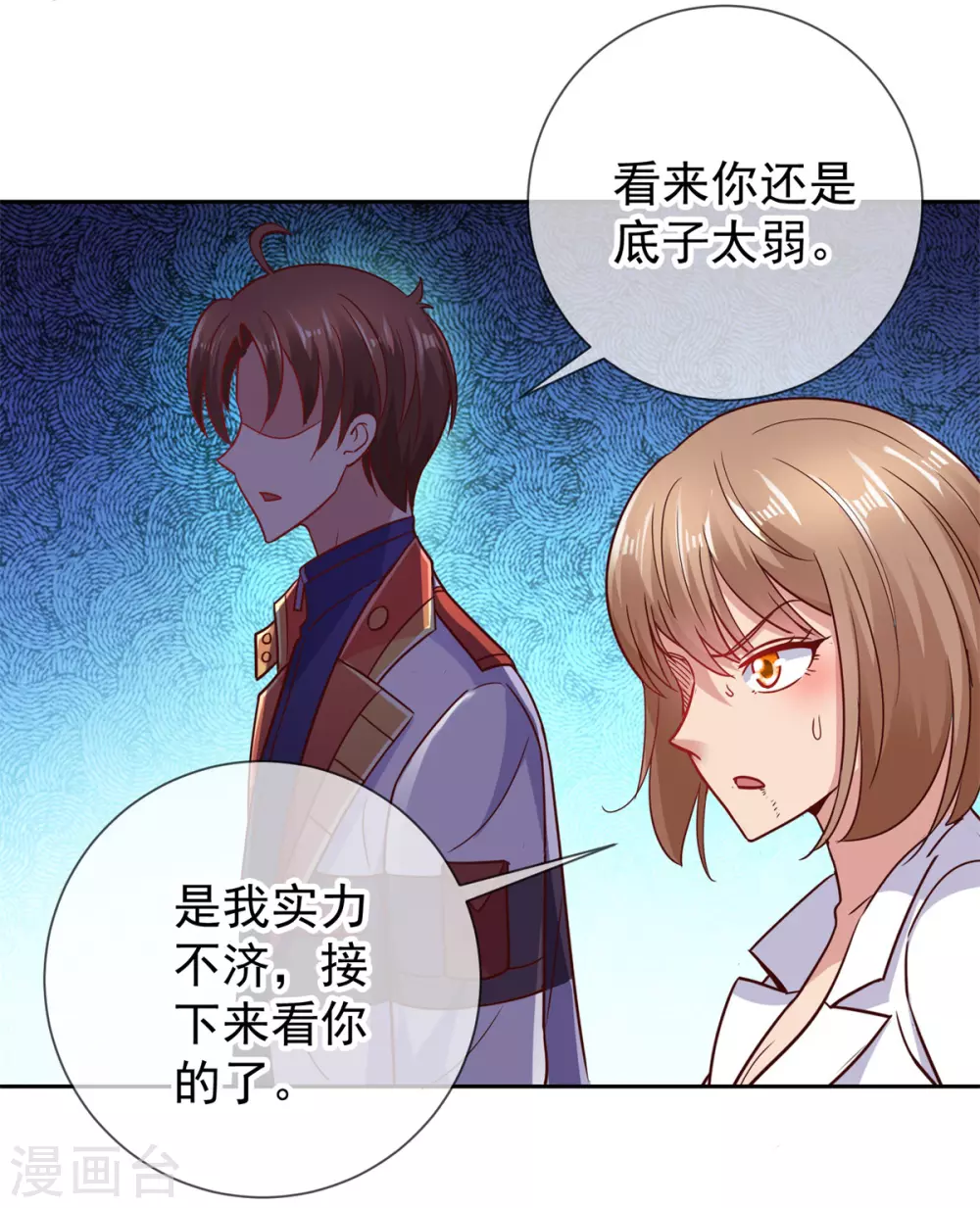 第39话 再犯 第17页