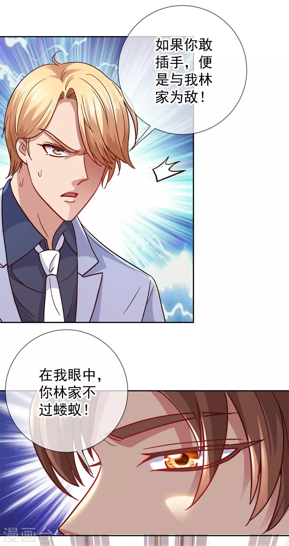 第39话 再犯 第18页