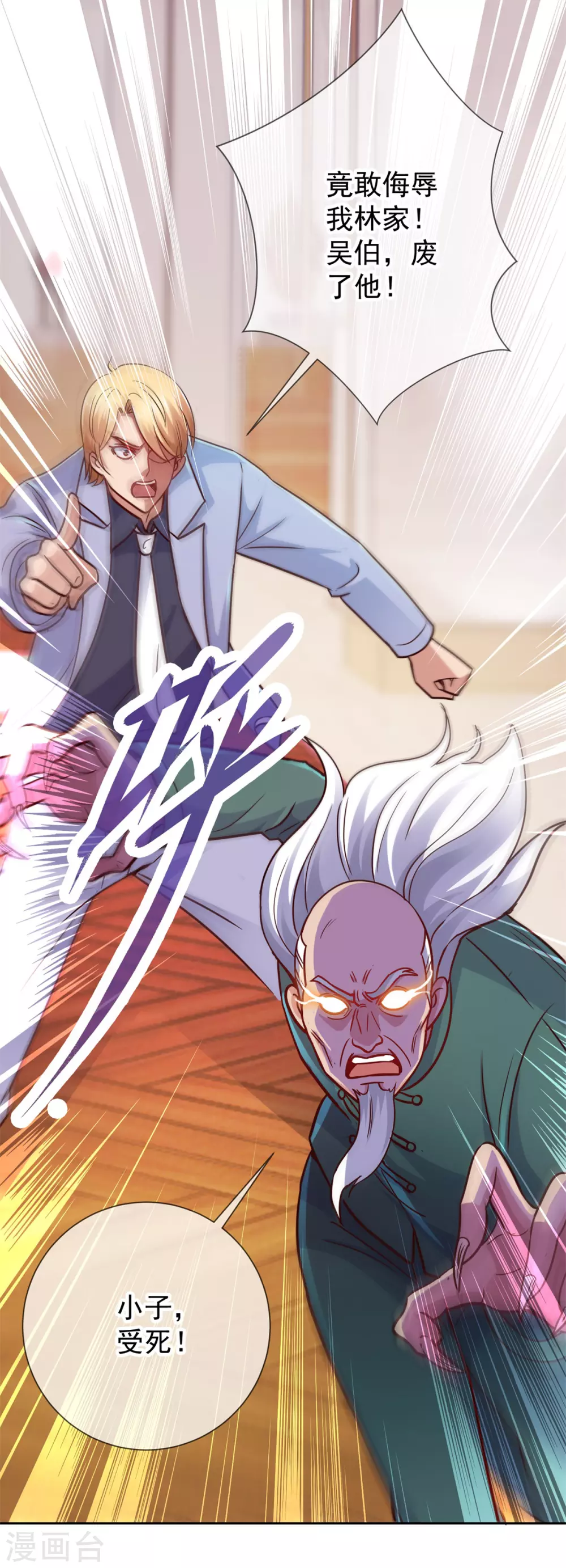 第39话 再犯 第19页