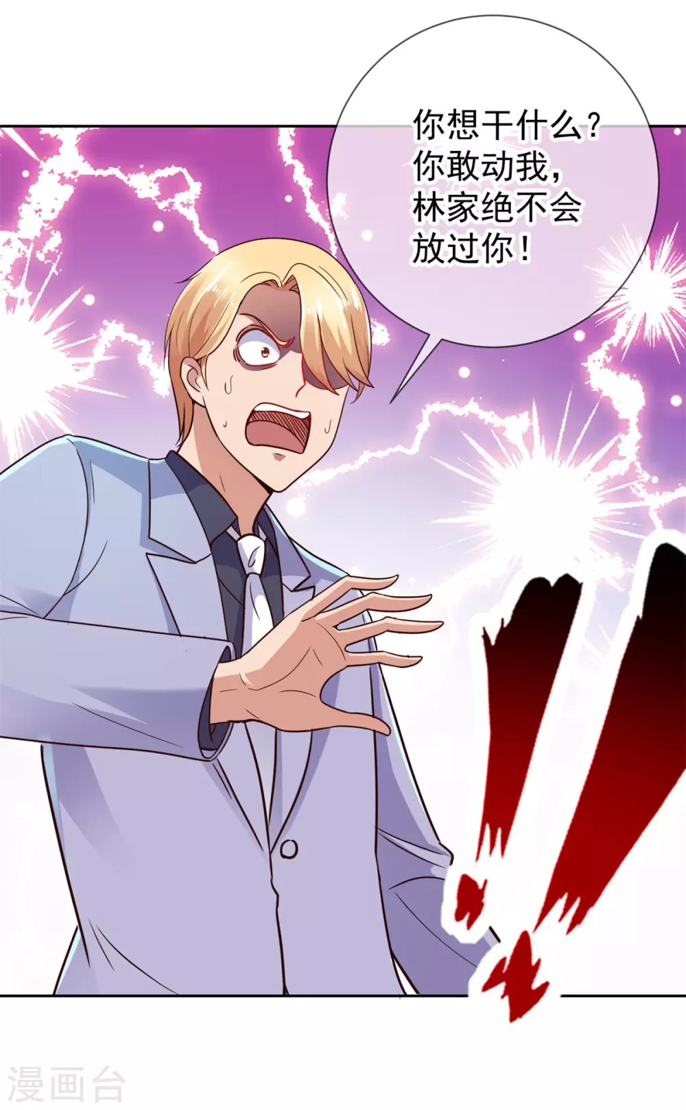 第39话 再犯 第24页