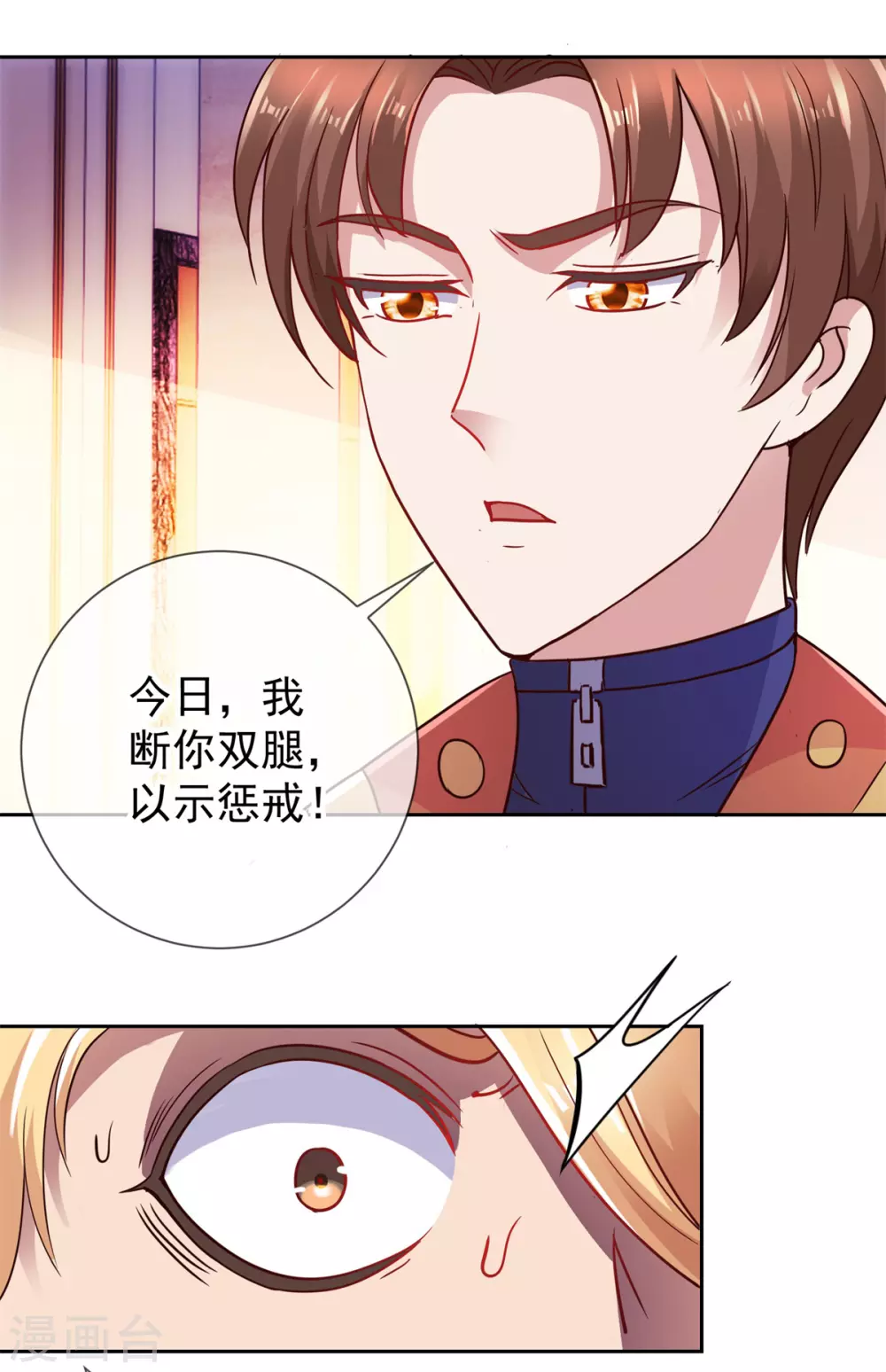 第39话 再犯 第25页
