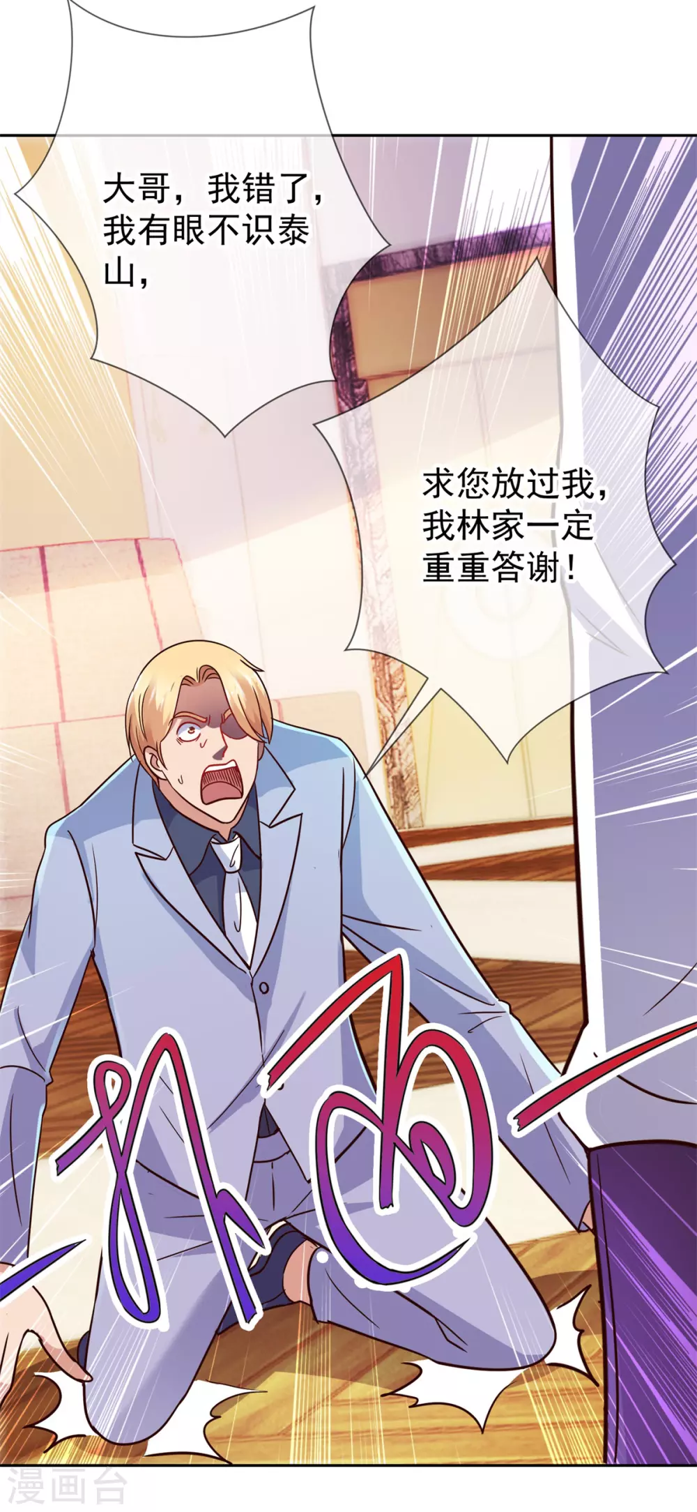 第39话 再犯 第26页
