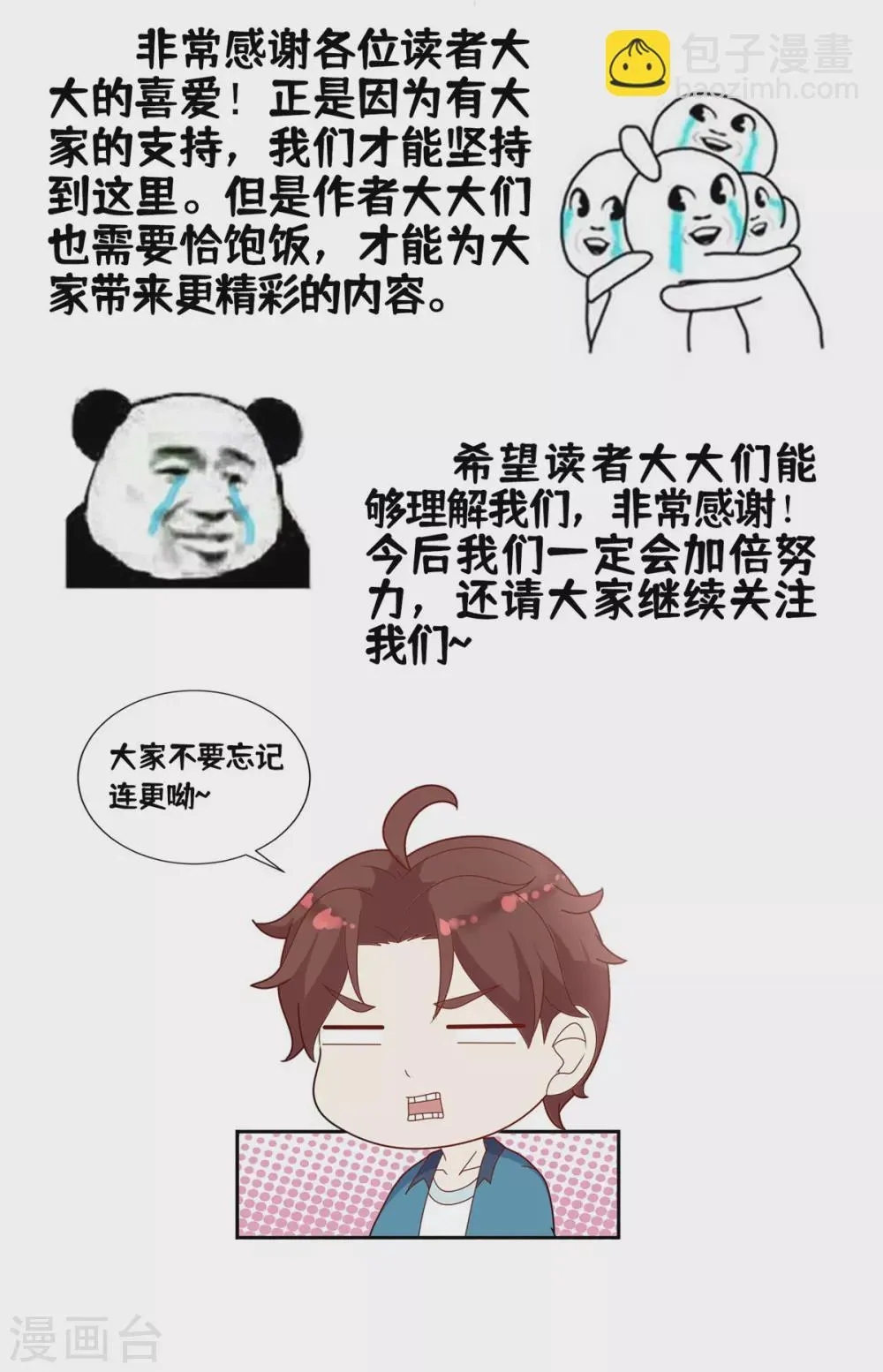 第39话 再犯 第30页