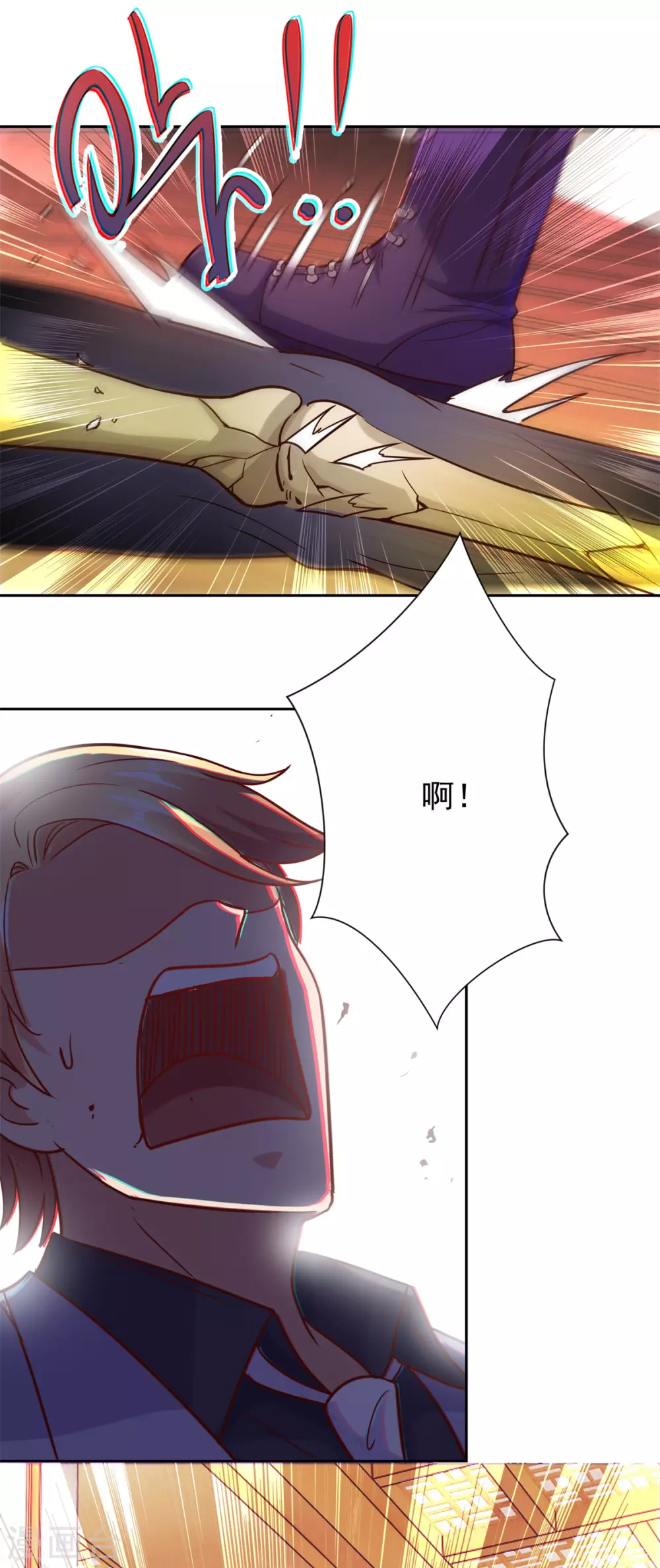 第40话 觊觎 第2页