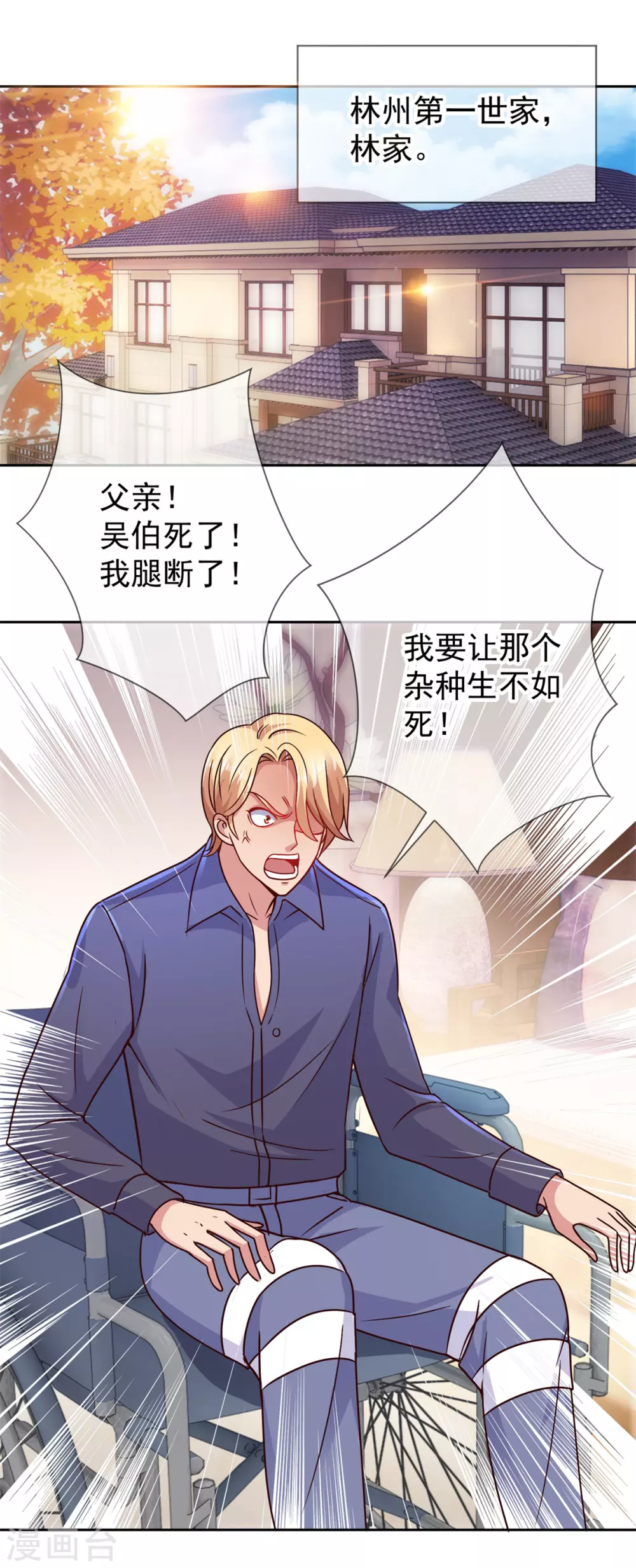 第40话 觊觎 第13页