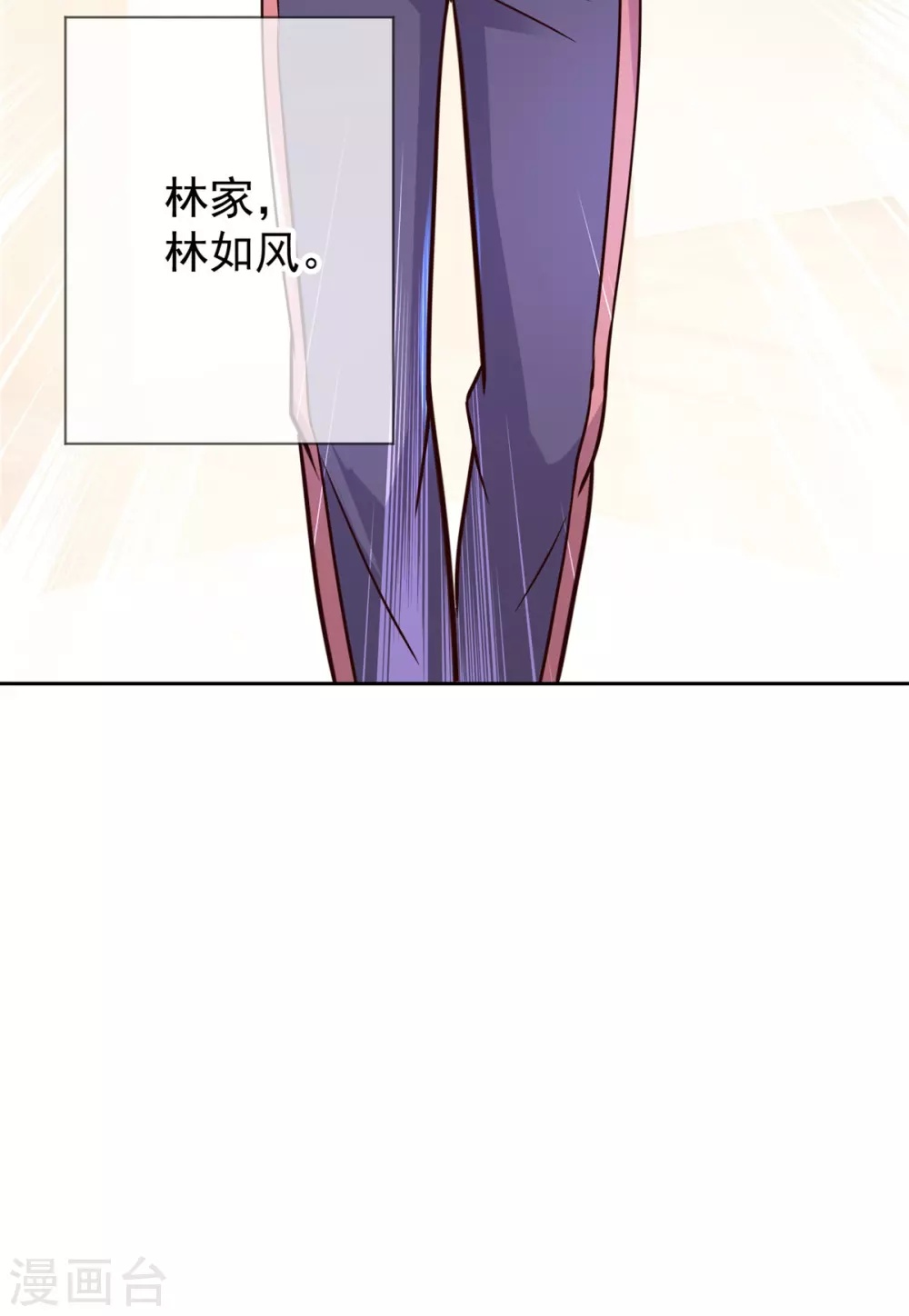 第40话 觊觎 第20页