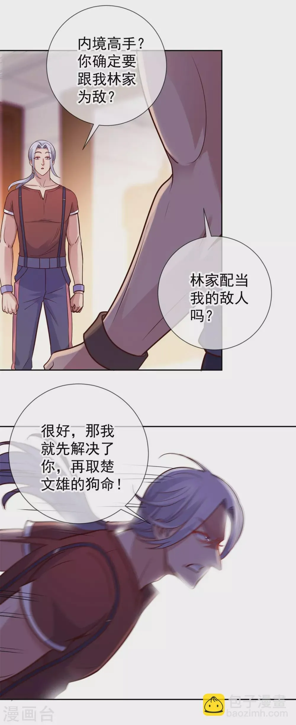 第41话 只用一刻钟 第4页