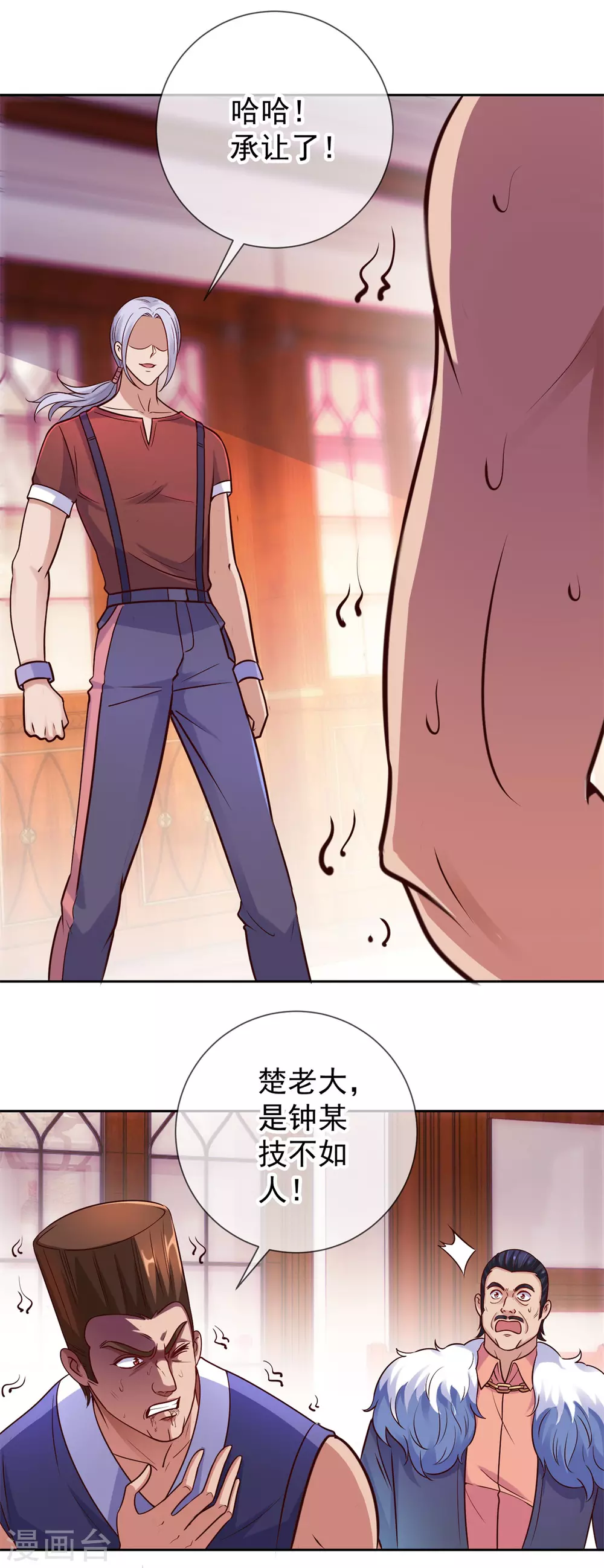 第41话 只用一刻钟 第8页
