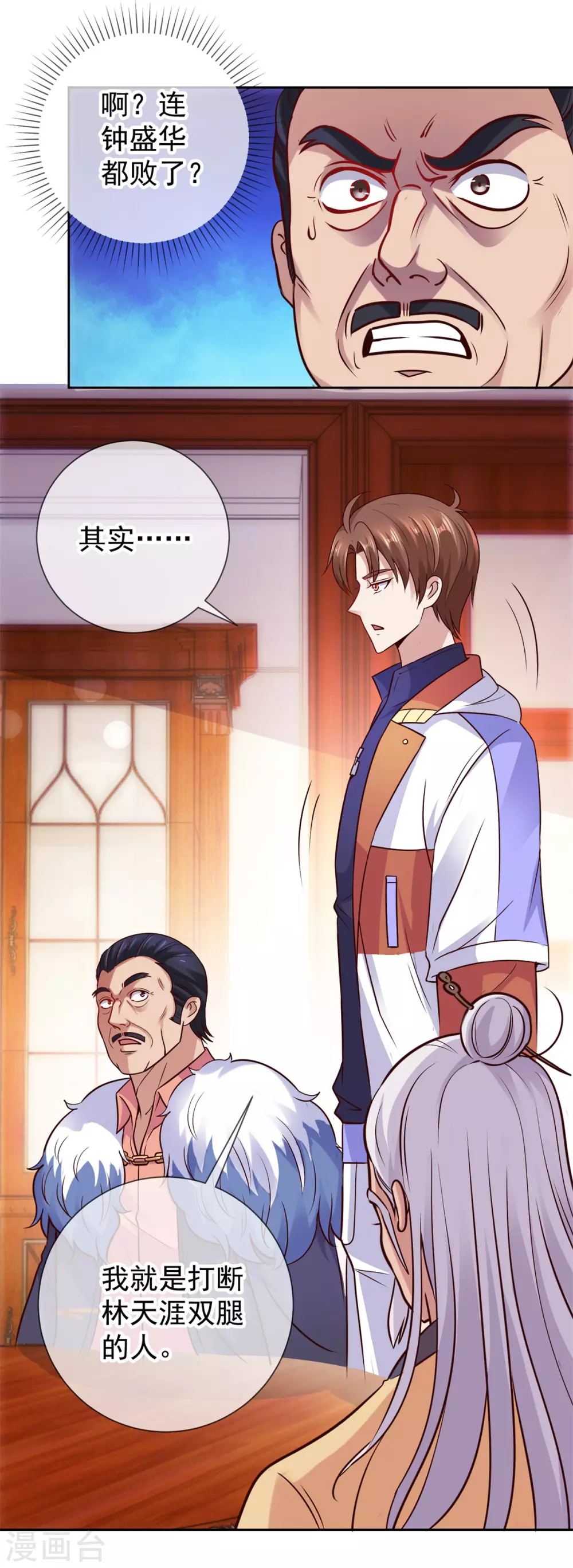第41话 只用一刻钟 第9页