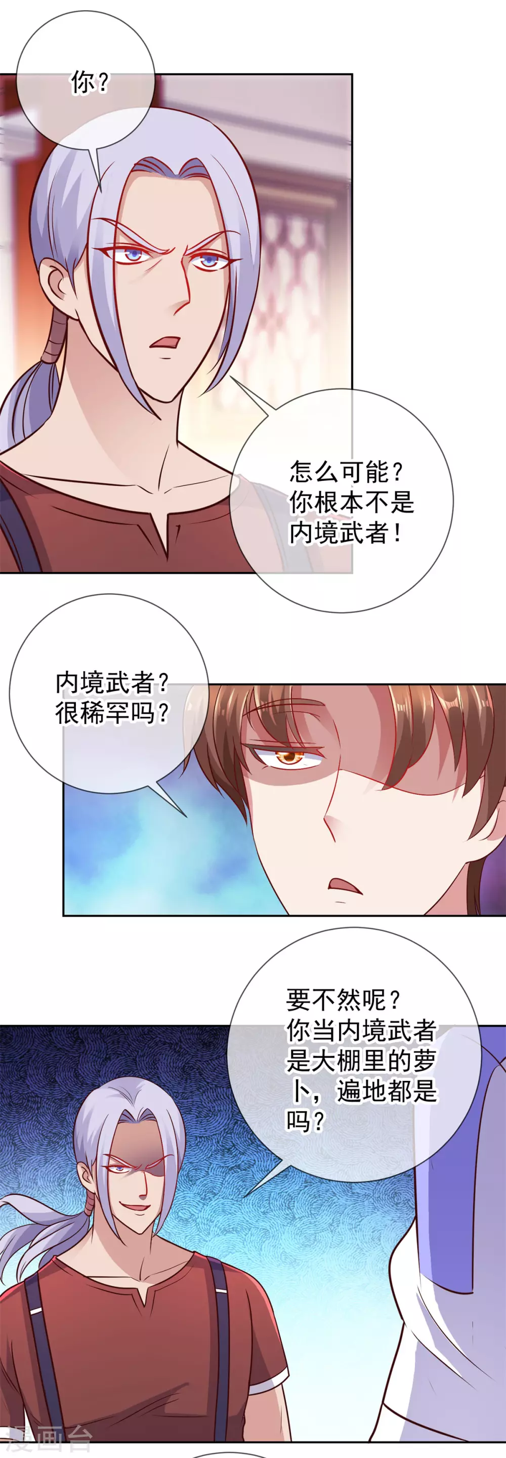 第41话 只用一刻钟 第10页