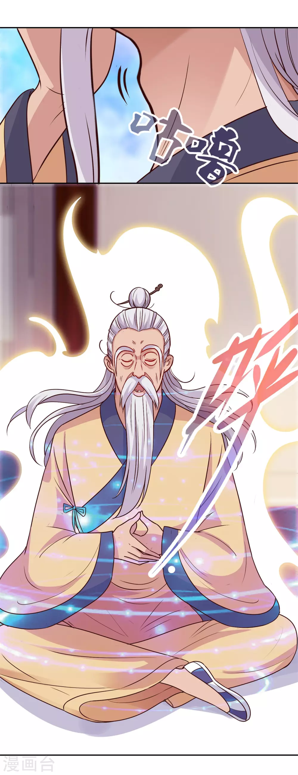第41话 只用一刻钟 第13页